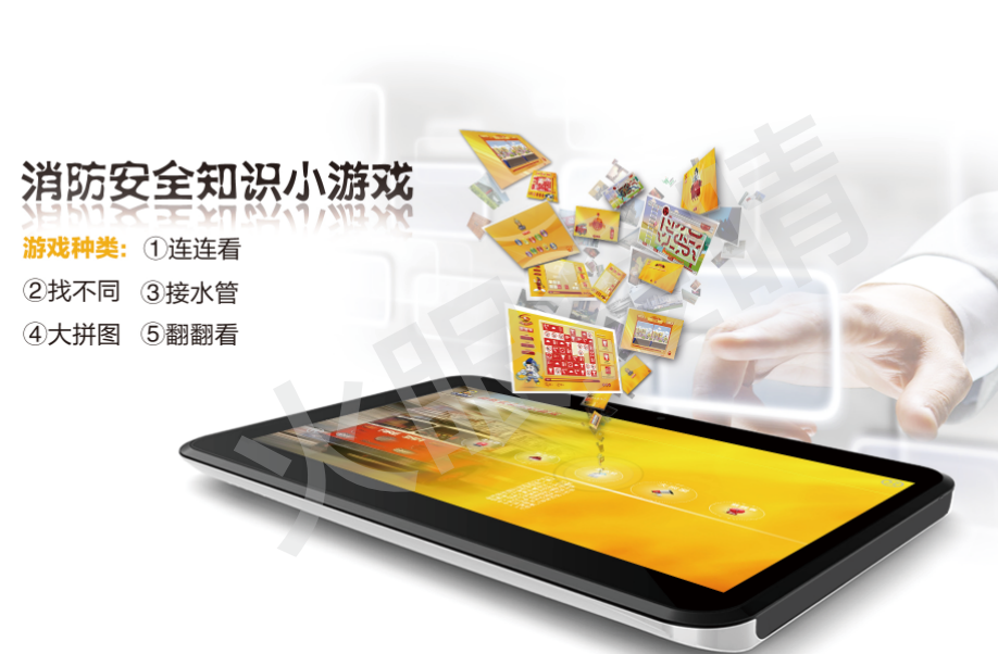 消防安全知识小游戏
