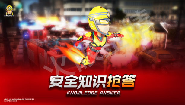 消防知识抢答系统V1.0(打印版)