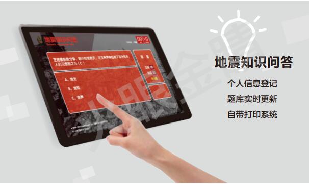地震知识问答系统